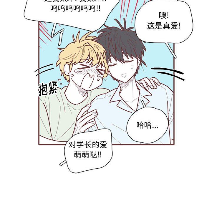 [韩国漫画] 恋上你的声音 BL,剧情向#[102P]-56