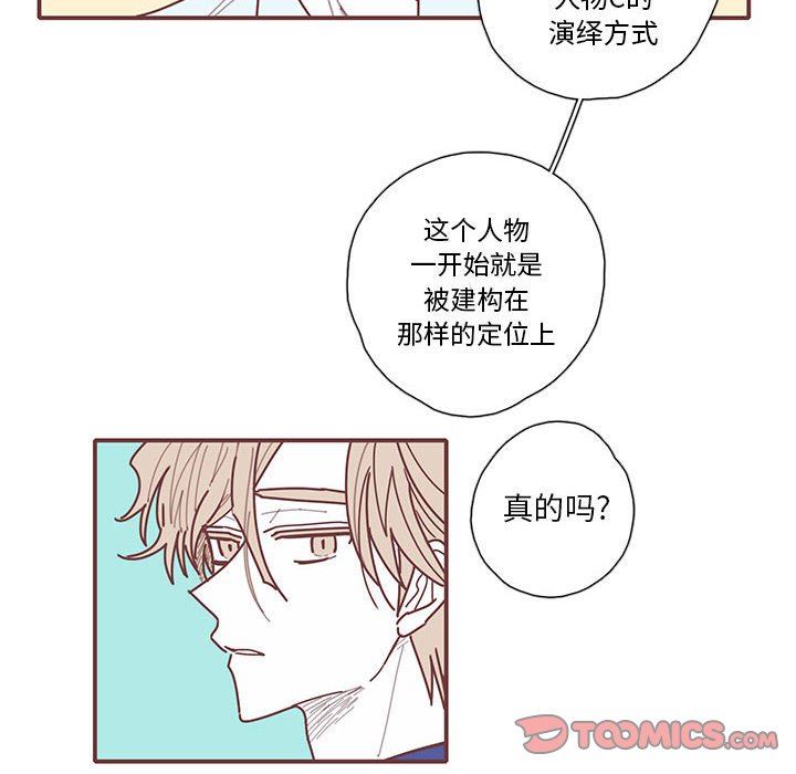 [韩国漫画] 恋上你的声音 BL,剧情向#[102P]-6