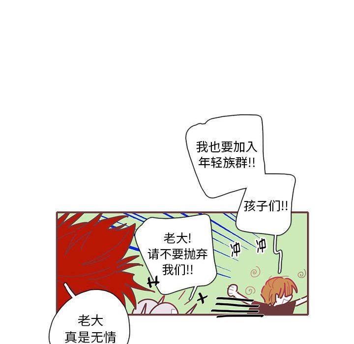 [韩国漫画] 恋上你的声音 BL,剧情向#[102P]-61