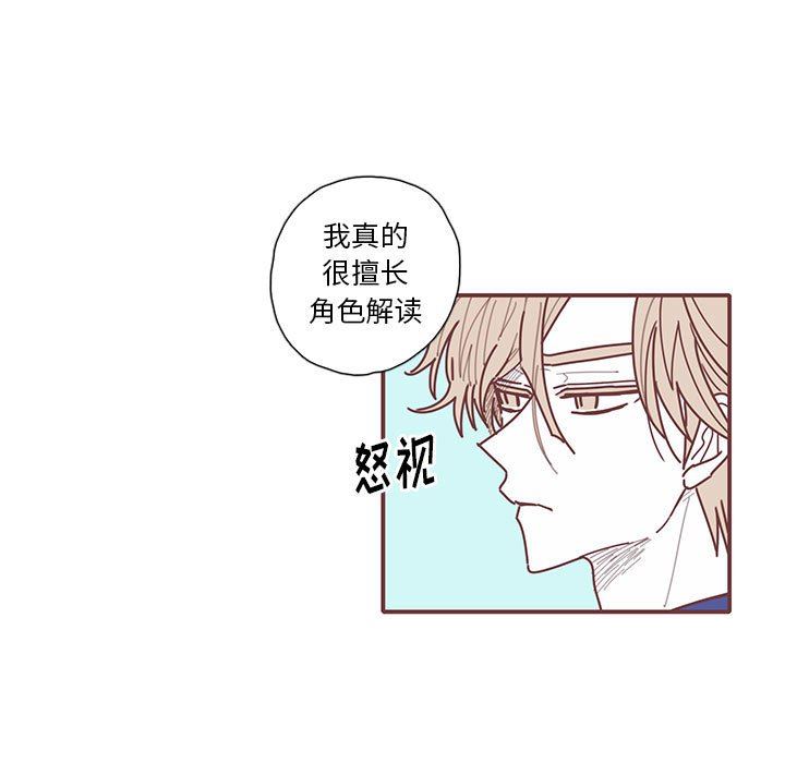 [韩国漫画] 恋上你的声音 BL,剧情向#[102P]-7