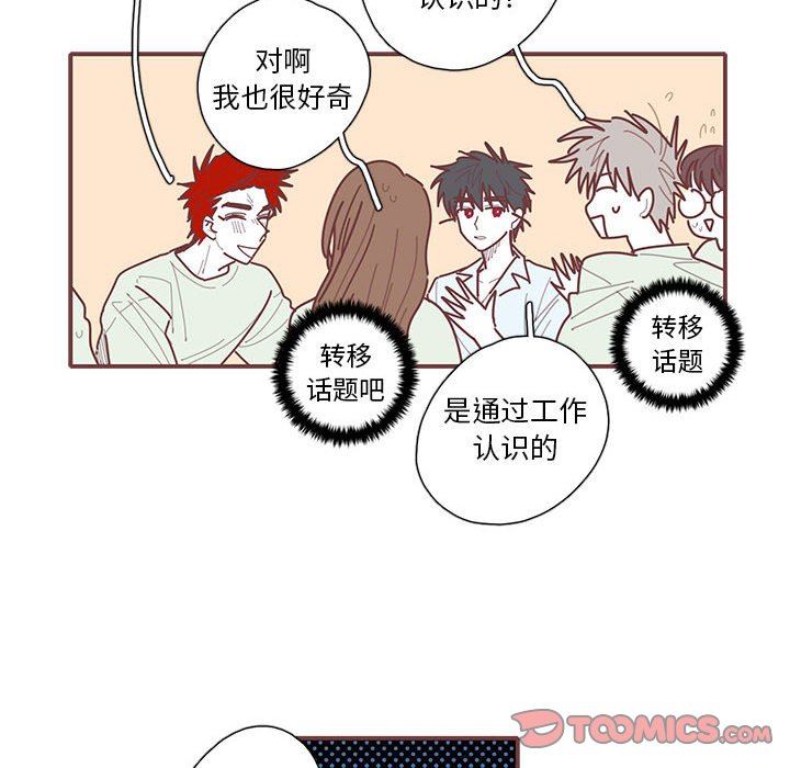 [韩国漫画] 恋上你的声音 BL,剧情向#[102P]-70
