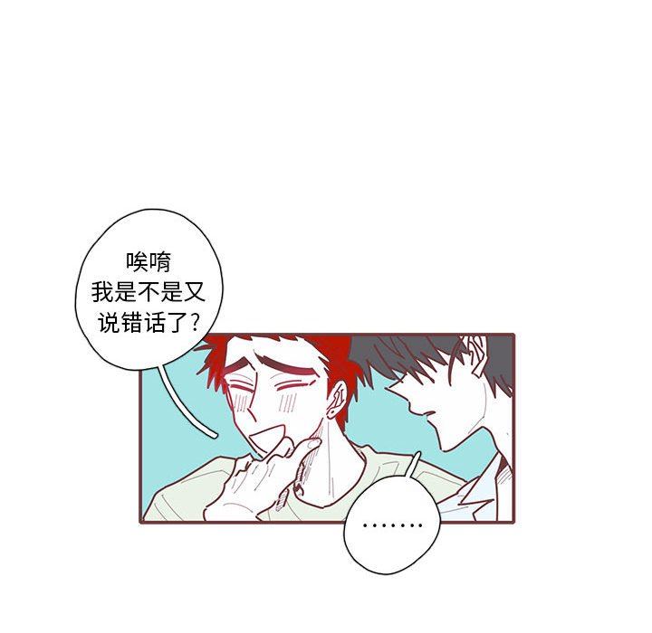 [韩国漫画] 恋上你的声音 BL,剧情向#[102P]-72
