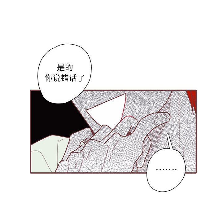 [韩国漫画] 恋上你的声音 BL,剧情向#[102P]-73