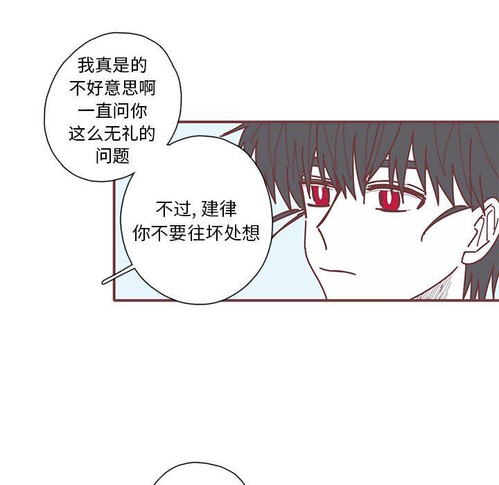 [韩国漫画] 恋上你的声音 BL,剧情向#[102P]-75
