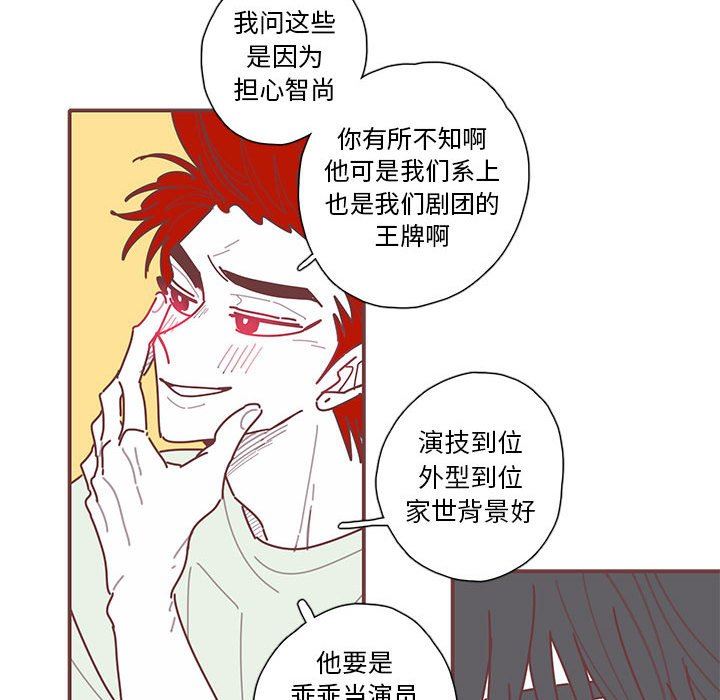 [韩国漫画] 恋上你的声音 BL,剧情向#[102P]-76