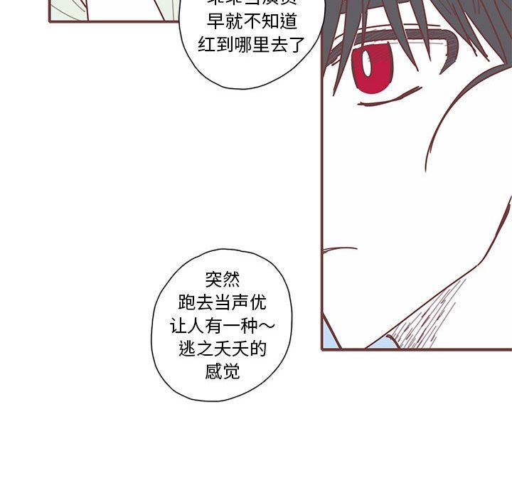 [韩国漫画] 恋上你的声音 BL,剧情向#[102P]-77