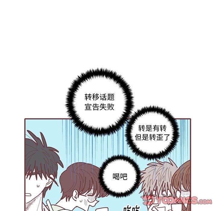 [韩国漫画] 恋上你的声音 BL,剧情向#[102P]-78