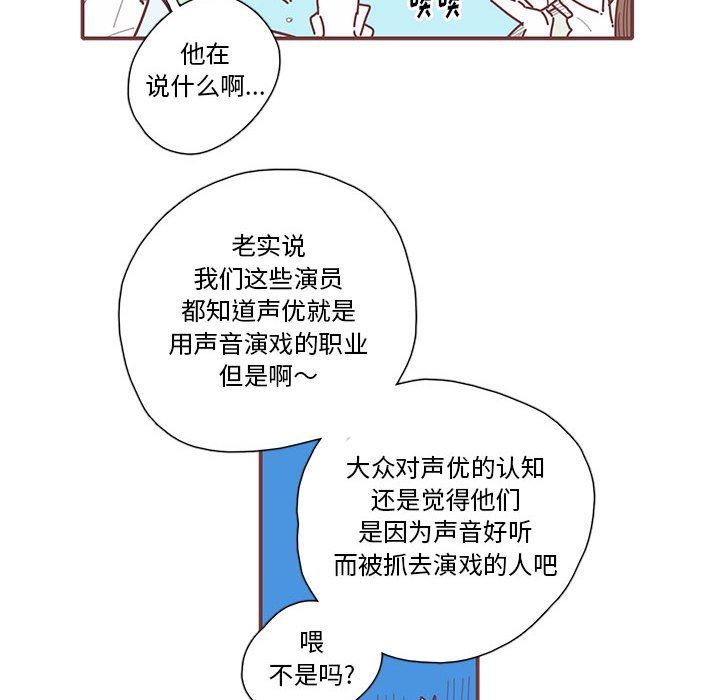 [韩国漫画] 恋上你的声音 BL,剧情向#[102P]-79