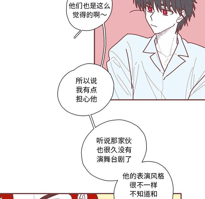 [韩国漫画] 恋上你的声音 BL,剧情向#[102P]-81