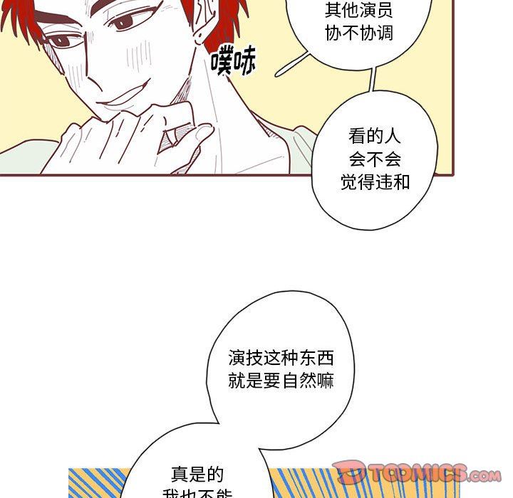 [韩国漫画] 恋上你的声音 BL,剧情向#[102P]-82
