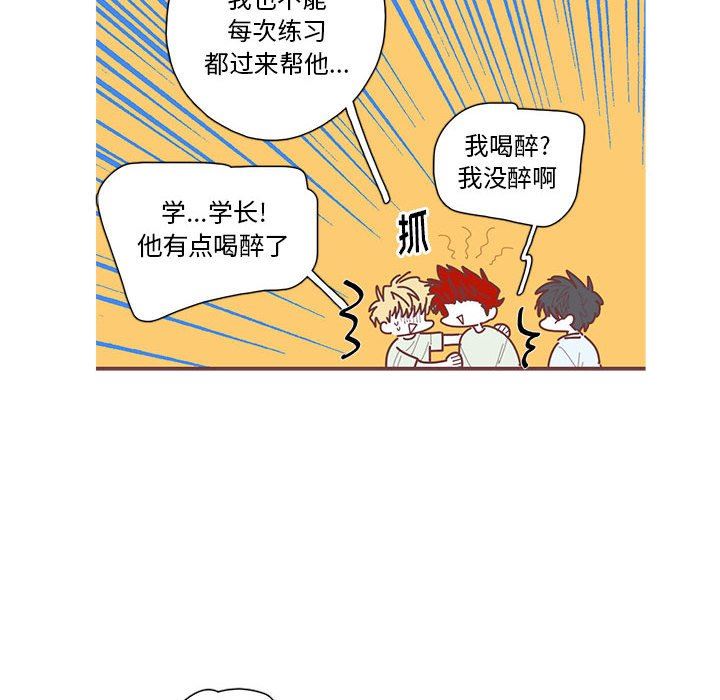 [韩国漫画] 恋上你的声音 BL,剧情向#[102P]-83