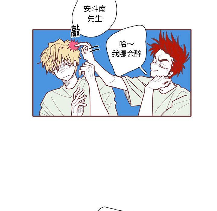 [韩国漫画] 恋上你的声音 BL,剧情向#[102P]-85