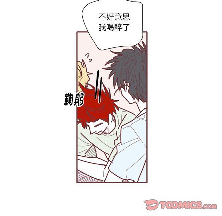 [韩国漫画] 恋上你的声音 BL,剧情向#[102P]-86