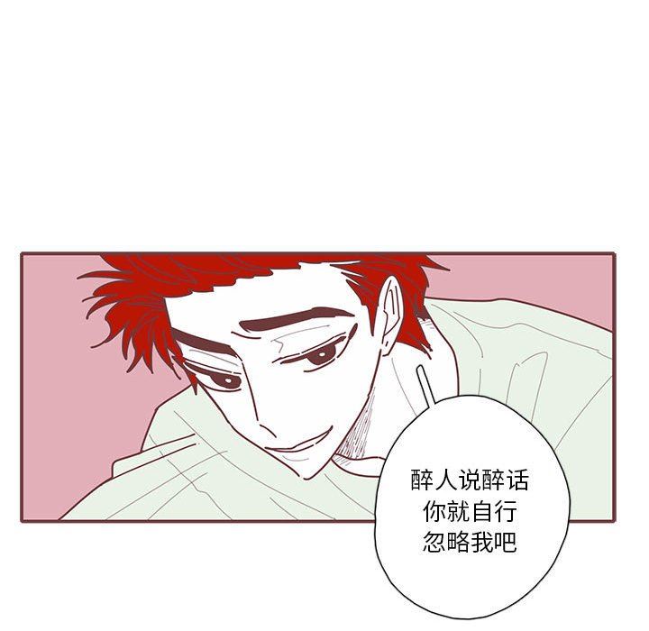 [韩国漫画] 恋上你的声音 BL,剧情向#[102P]-87