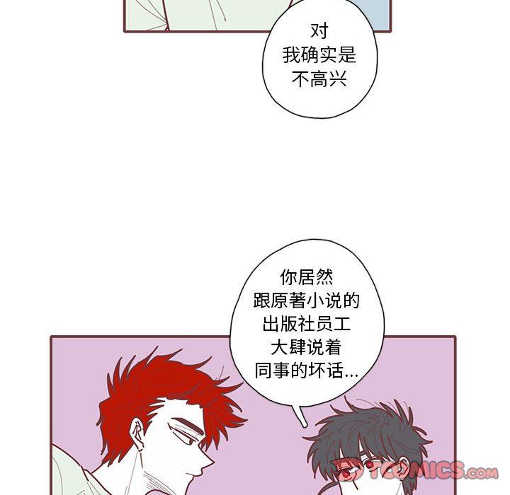 [韩国漫画] 恋上你的声音 BL,剧情向#[102P]-90