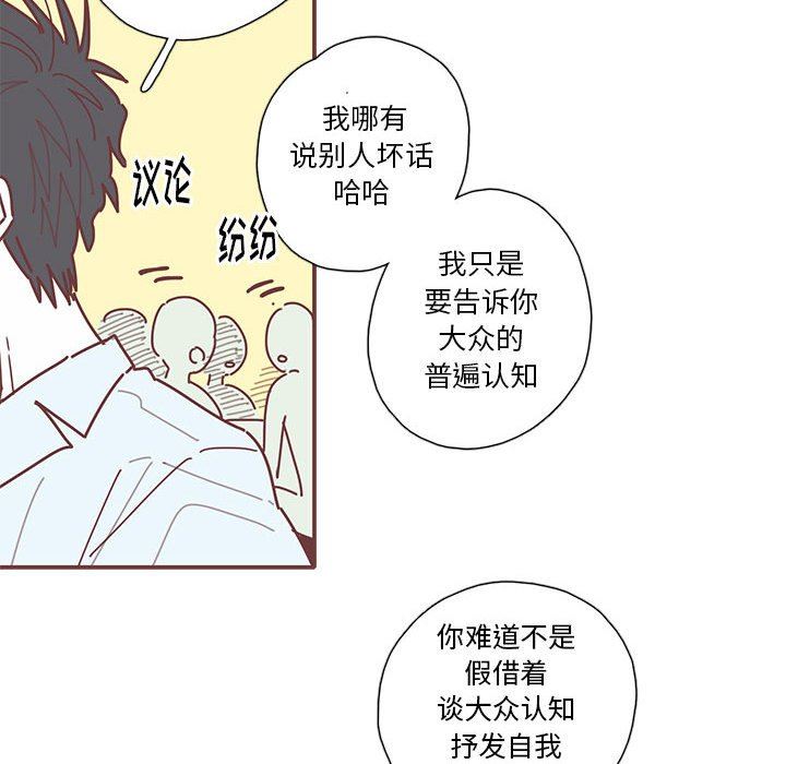 [韩国漫画] 恋上你的声音 BL,剧情向#[102P]-92
