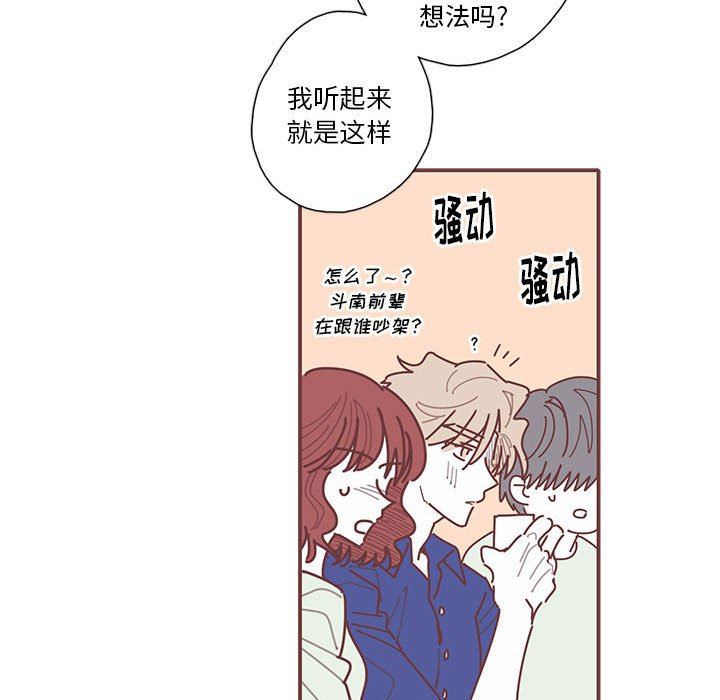 [韩国漫画] 恋上你的声音 BL,剧情向#[102P]-93