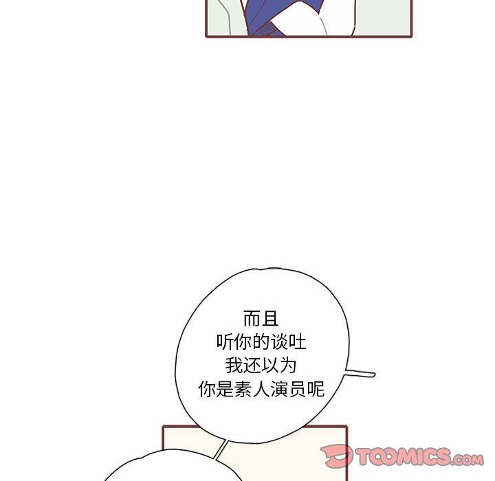 [韩国漫画] 恋上你的声音 BL,剧情向#[102P]-94