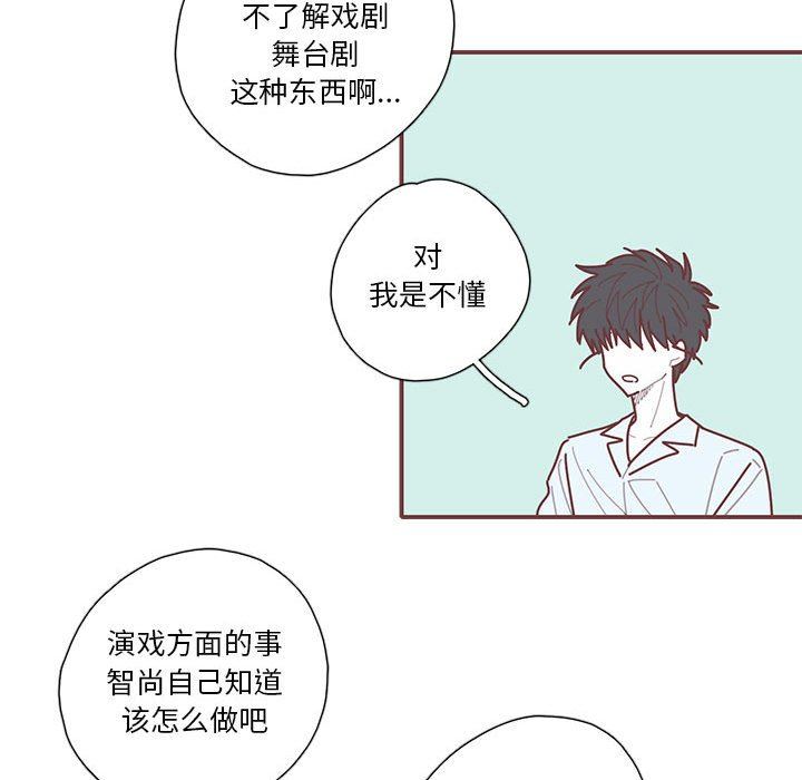 [韩国漫画] 恋上你的声音 BL,剧情向#[102P]-96