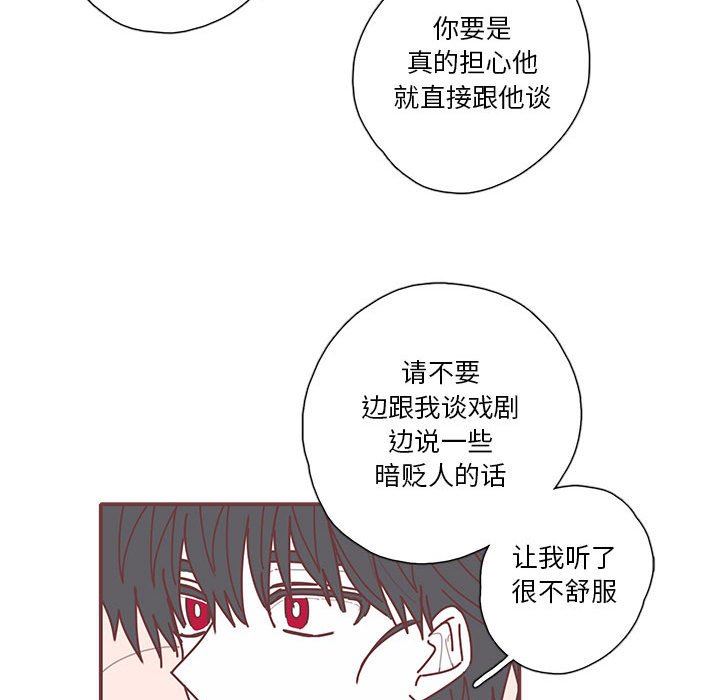 [韩国漫画] 恋上你的声音 BL,剧情向#[102P]-97