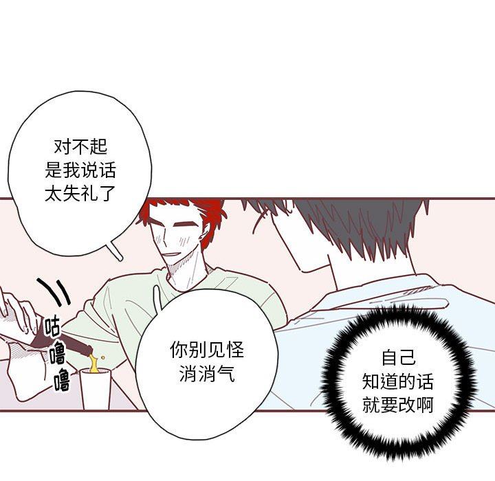 [韩国漫画] 恋上你的声音 BL,剧情向#[92P]-11