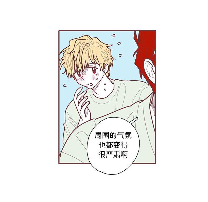 [韩国漫画] 恋上你的声音 BL,剧情向#[92P]-15