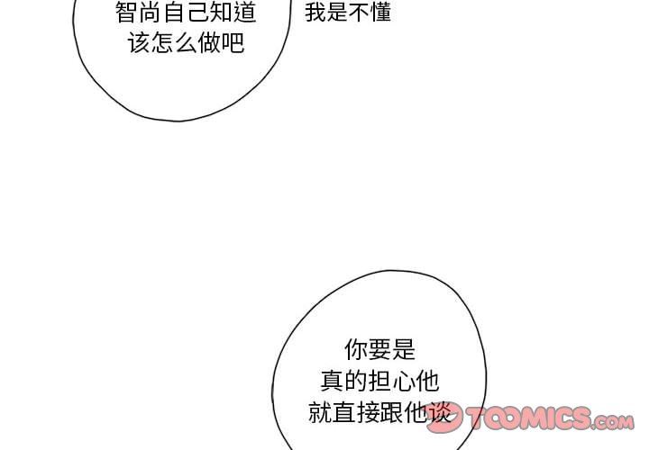 [韩国漫画] 恋上你的声音 BL,剧情向#[92P]-2
