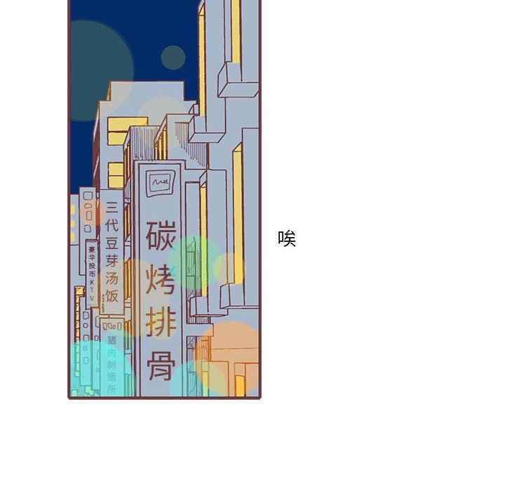 [韩国漫画] 恋上你的声音 BL,剧情向#[92P]-25