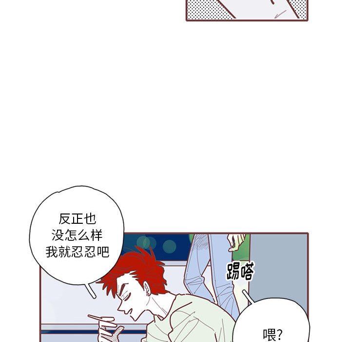 [韩国漫画] 恋上你的声音 BL,剧情向#[92P]-29