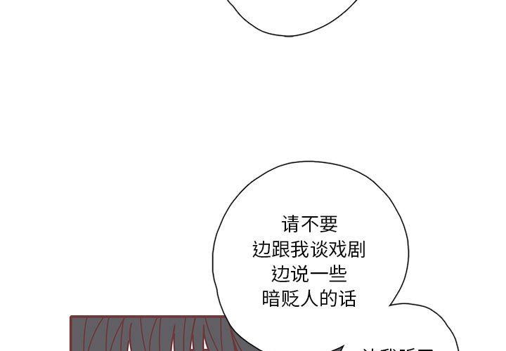 [韩国漫画] 恋上你的声音 BL,剧情向#[92P]-3