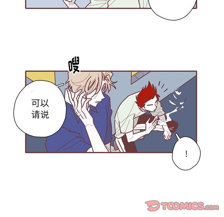 [韩国漫画] 恋上你的声音 BL,剧情向#[92P]-30