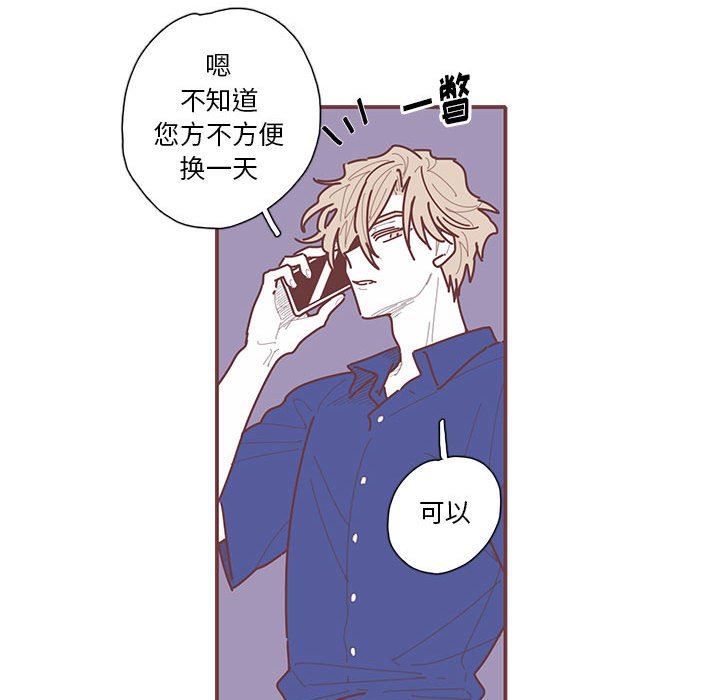 [韩国漫画] 恋上你的声音 BL,剧情向#[92P]-31