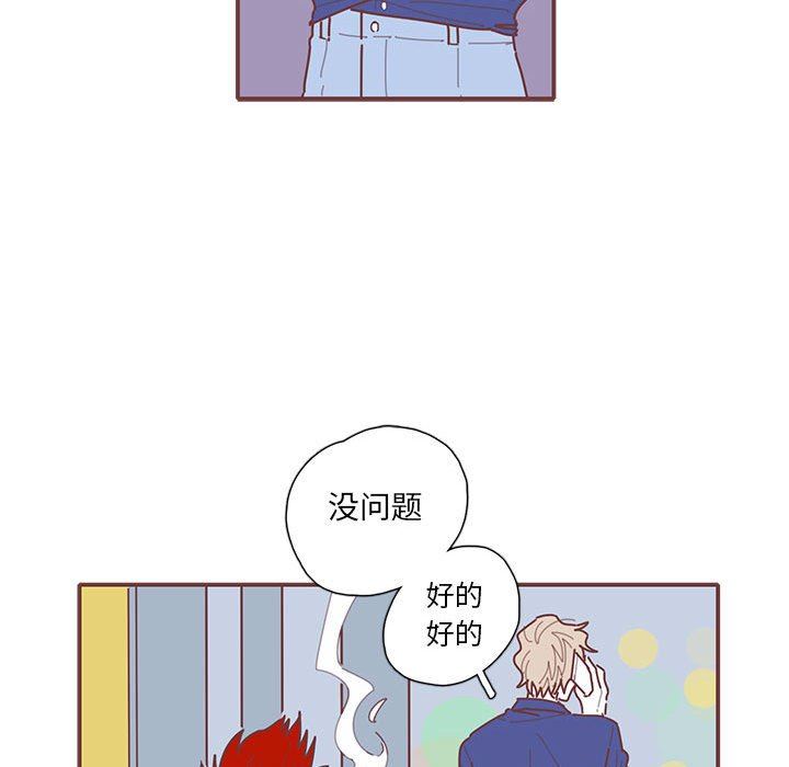 [韩国漫画] 恋上你的声音 BL,剧情向#[92P]-32