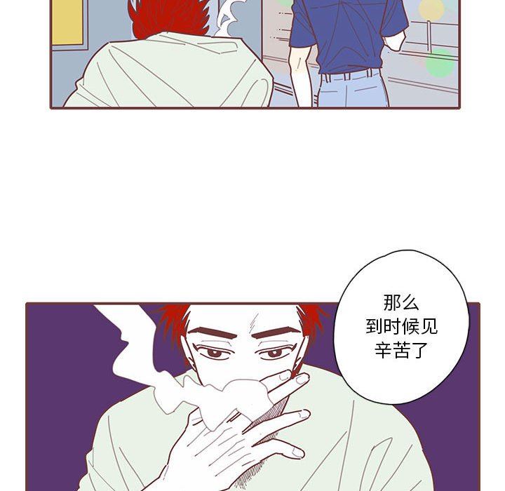 [韩国漫画] 恋上你的声音 BL,剧情向#[92P]-33