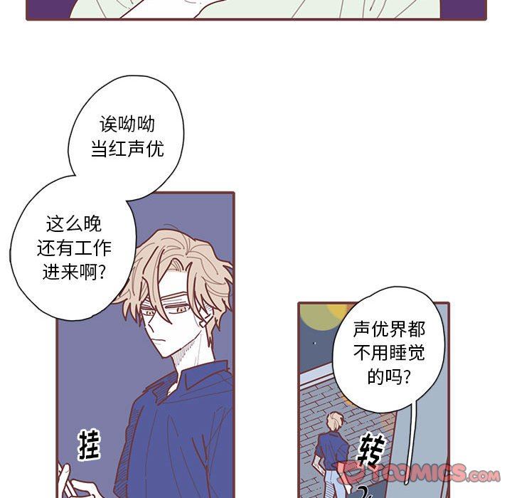 [韩国漫画] 恋上你的声音 BL,剧情向#[92P]-34