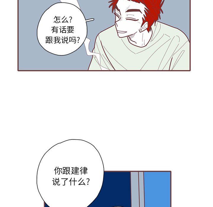 [韩国漫画] 恋上你的声音 BL,剧情向#[92P]-37