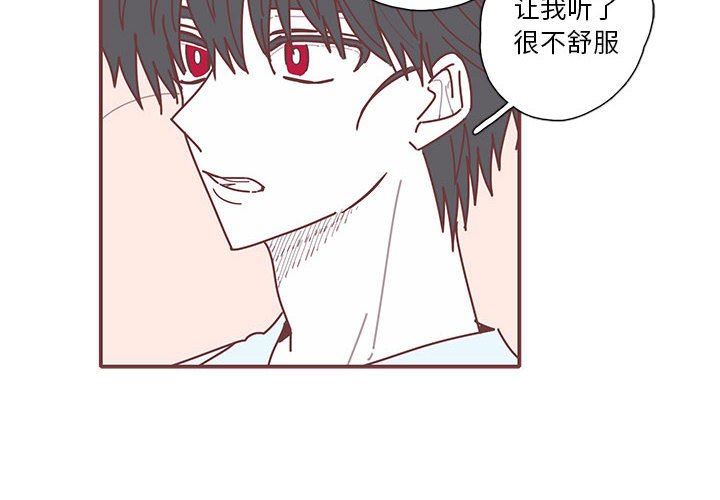 [韩国漫画] 恋上你的声音 BL,剧情向#[92P]-4