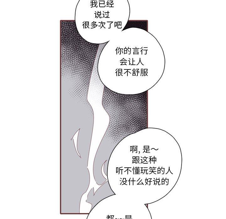 [韩国漫画] 恋上你的声音 BL,剧情向#[92P]-40
