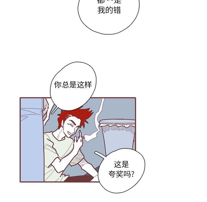 [韩国漫画] 恋上你的声音 BL,剧情向#[92P]-41