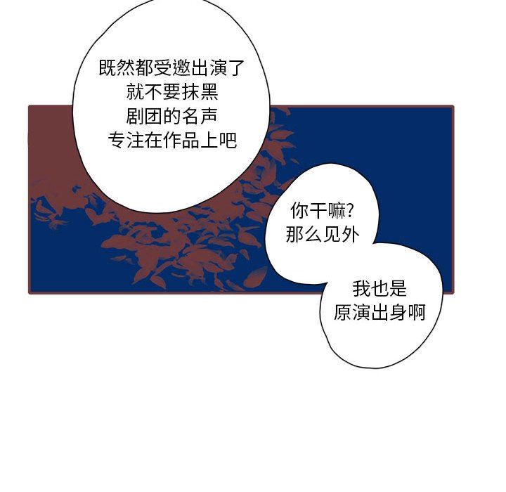 [韩国漫画] 恋上你的声音 BL,剧情向#[92P]-43