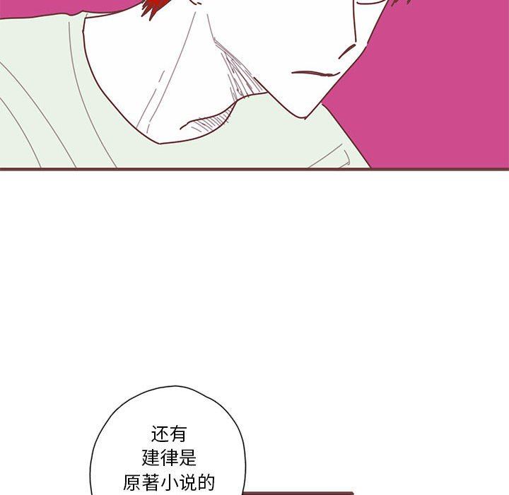 [韩国漫画] 恋上你的声音 BL,剧情向#[92P]-45