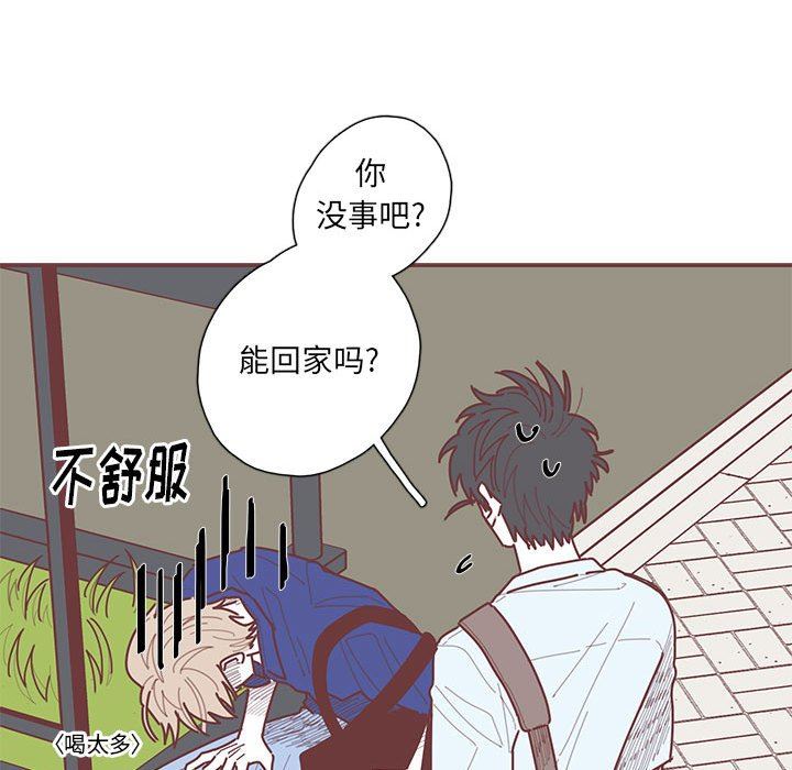 [韩国漫画] 恋上你的声音 BL,剧情向#[92P]-59