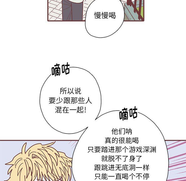 [韩国漫画] 恋上你的声音 BL,剧情向#[92P]-63