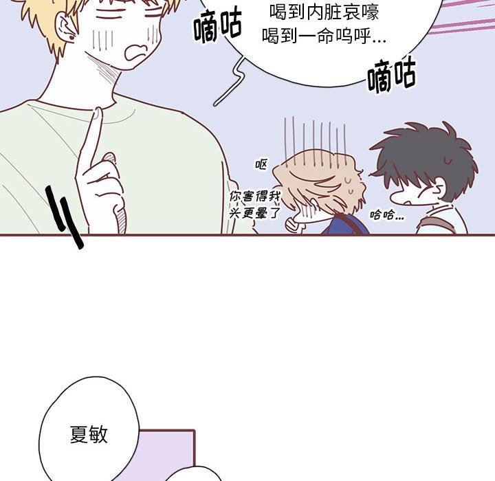 [韩国漫画] 恋上你的声音 BL,剧情向#[92P]-64