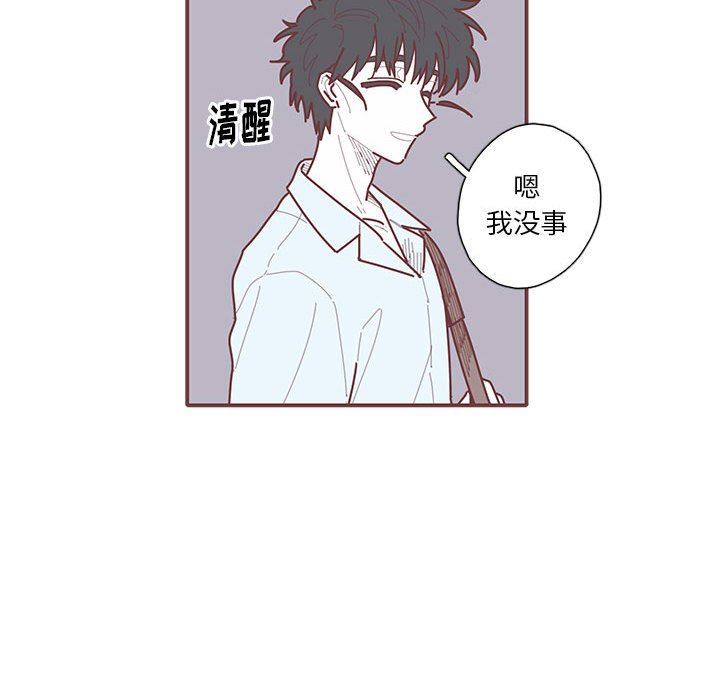 [韩国漫画] 恋上你的声音 BL,剧情向#[92P]-69