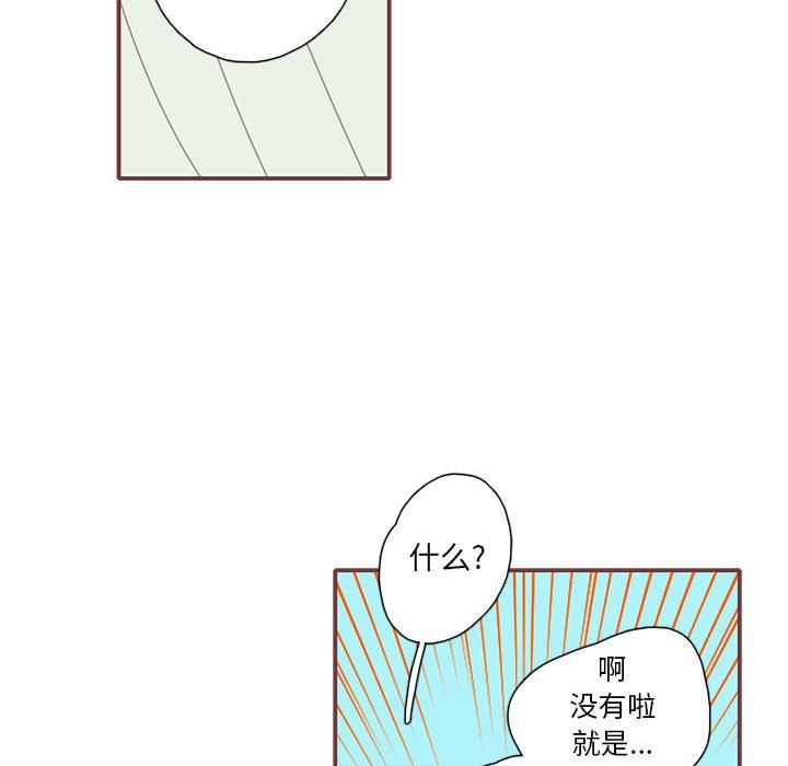 [韩国漫画] 恋上你的声音 BL,剧情向#[92P]-77
