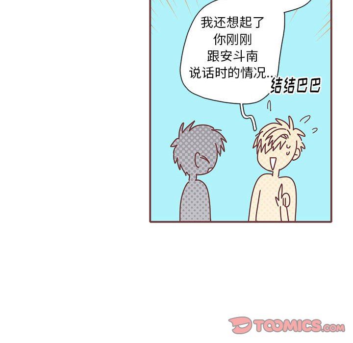 [韩国漫画] 恋上你的声音 BL,剧情向#[92P]-78