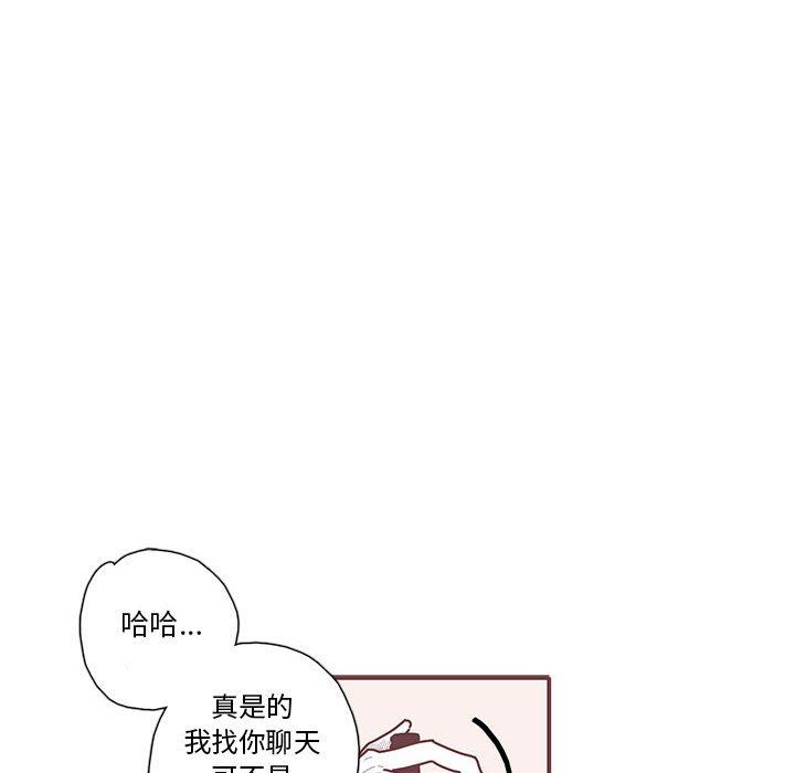 [韩国漫画] 恋上你的声音 BL,剧情向#[92P]-8