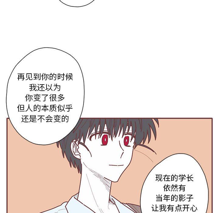 [韩国漫画] 恋上你的声音 BL,剧情向#[92P]-80