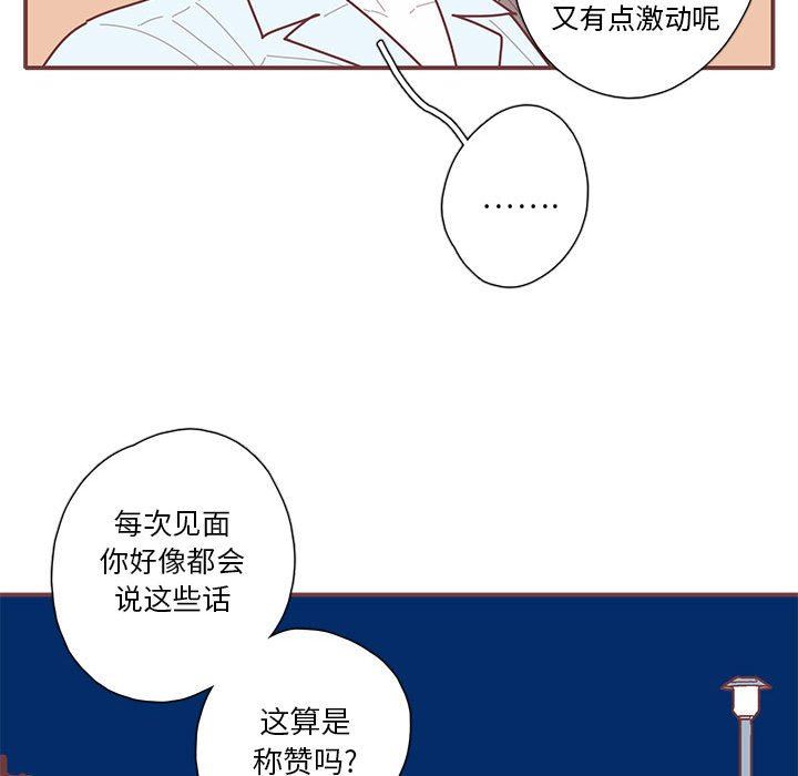 [韩国漫画] 恋上你的声音 BL,剧情向#[92P]-81